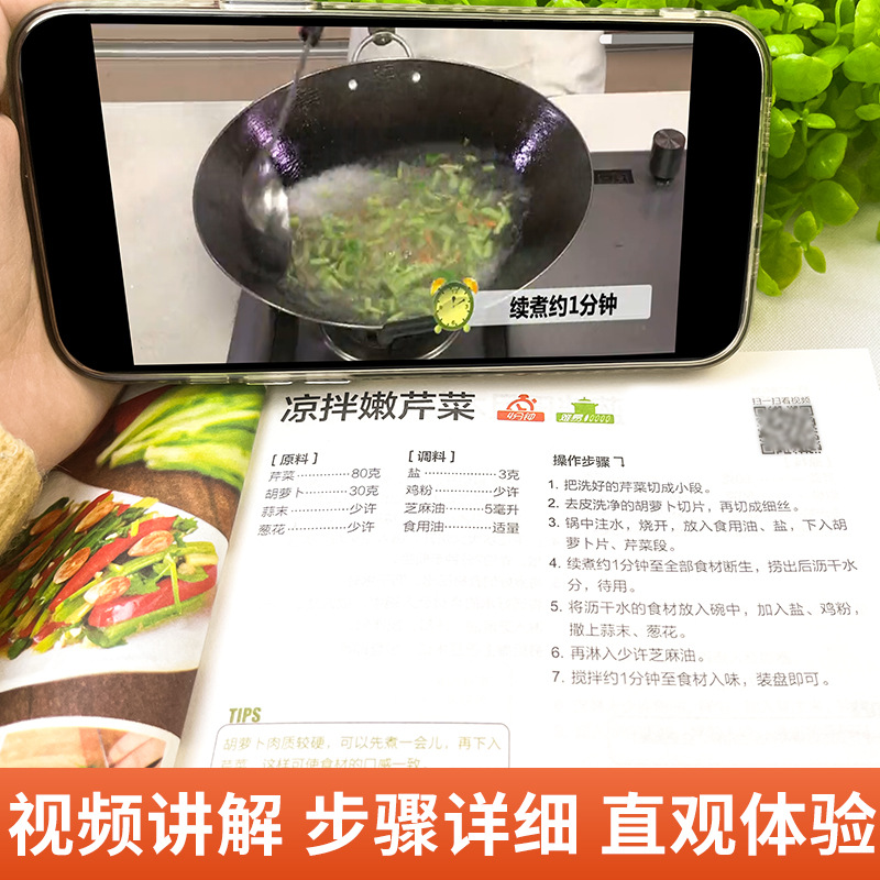A Complete Book of Home Cooked - Home Cooking Cookbook recension och pris