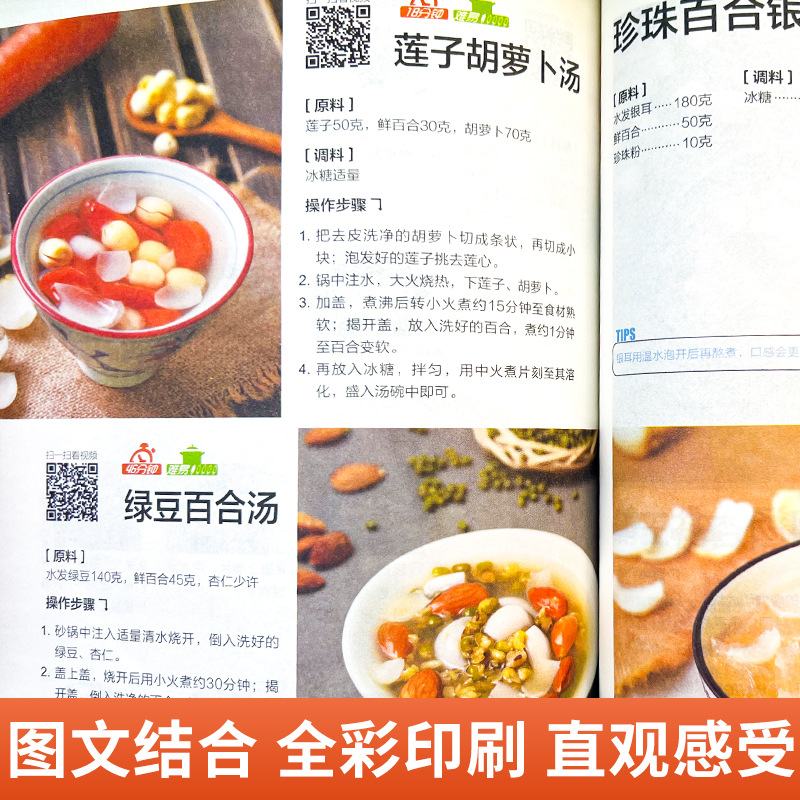 A Complete Book of Home Cooked - Home Cooking Cookbook recension och pris