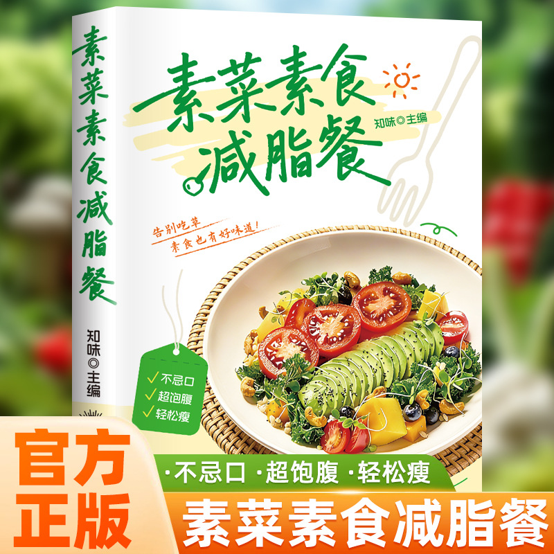Ultimate Vegetarian & Vegan Co - Home Cooking Recipes recension och pris