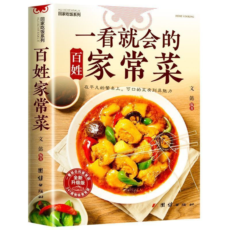 Beginners Cookbook, Easy Every - Home Cooking Recipes recension och pris