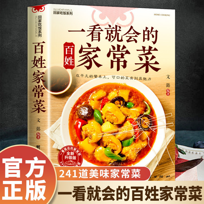 Beginners Cookbook, Easy Every - Home Cooking Recipes recension och pris