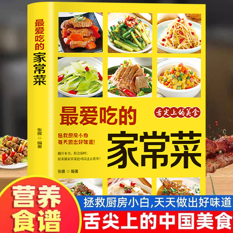 Favorite Home Cooked Dishes, N - Home Cooking Cookbook recension och pris