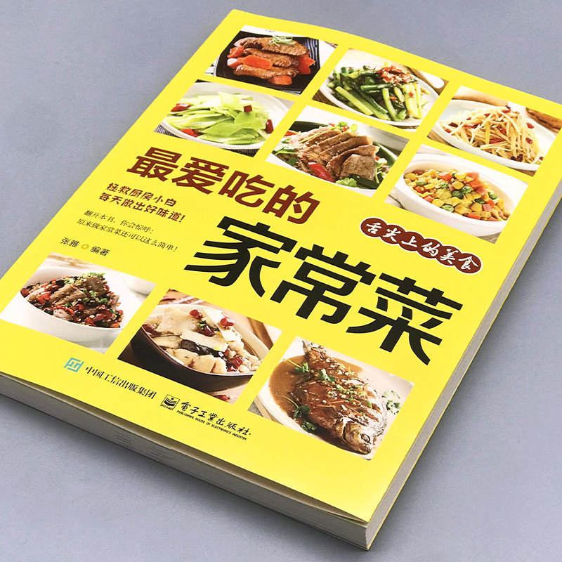 Favorite Home Cooked Dishes, N - Home Cooking Cookbook recension och pris