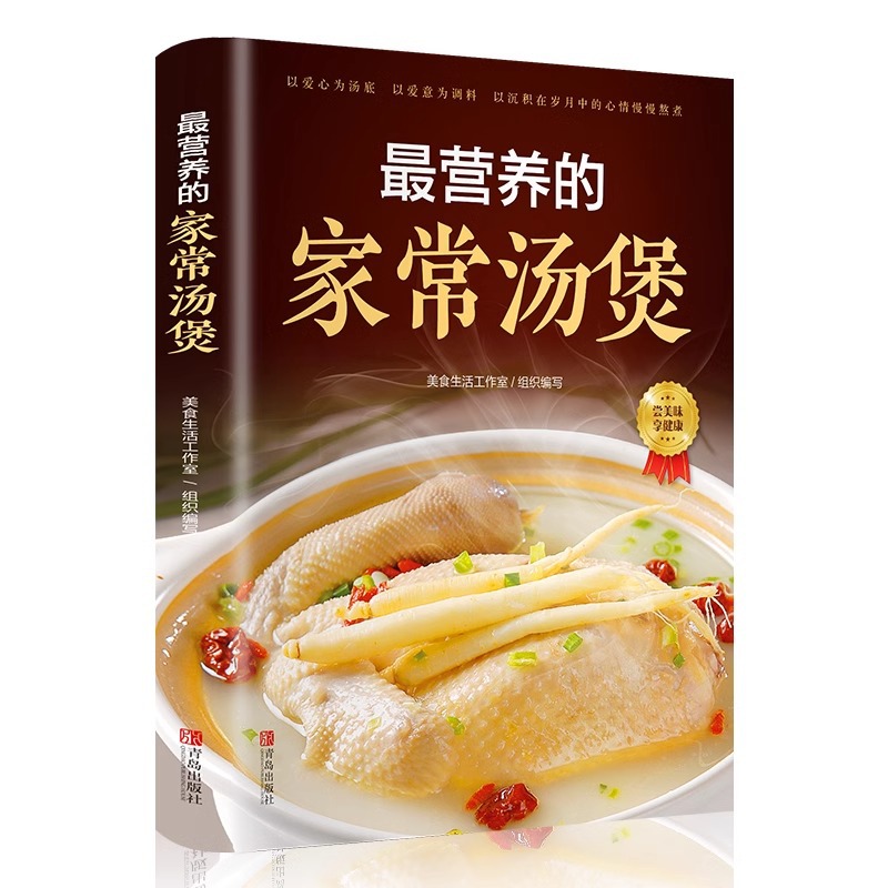 The Most Nutritious Home Cooke - Home Cooking Cookbook recension och pris