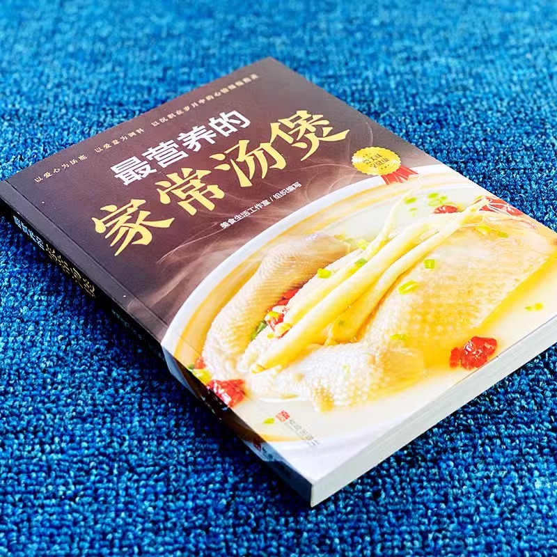 The Most Nutritious Home Cooke - Home Cooking Cookbook recension och pris