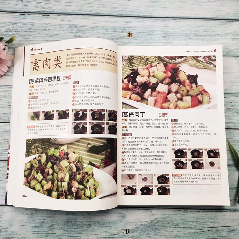 Authentic and Satisfying Sichu - Home Cooking Cookbook recension och pris