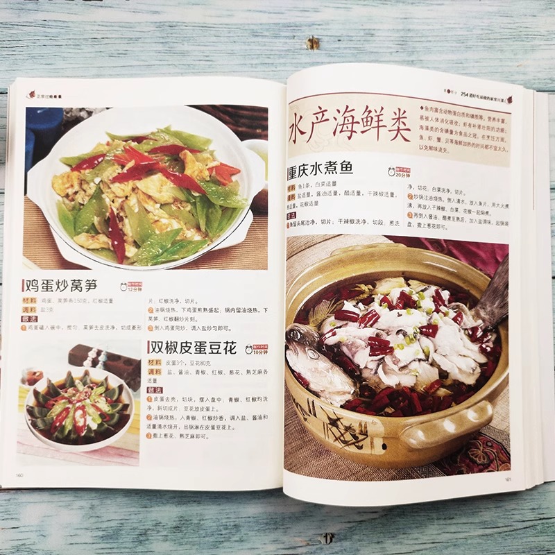 Authentic and Satisfying Sichu - Home Cooking Cookbook recension och pris