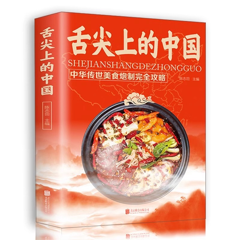 Chinese Cuisine Books on The T - Home Cooking Cookbook recension och pris